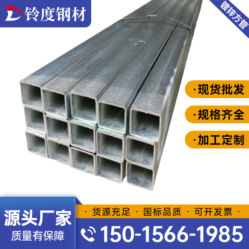 镀锌矩形方管钢材加厚空心热镀锌小方通架子立柱护栏6米40x60q235