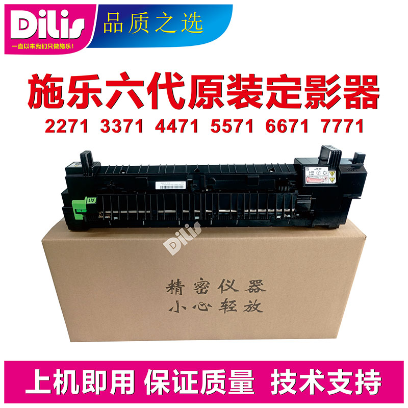 施乐3371定影器 5571 6671 7771加热组件 3373 5573 3570定影7070