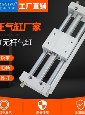 RMT25-250磁偶式无杆气缸 RMT32X300 40-500 20-300 16-200150450