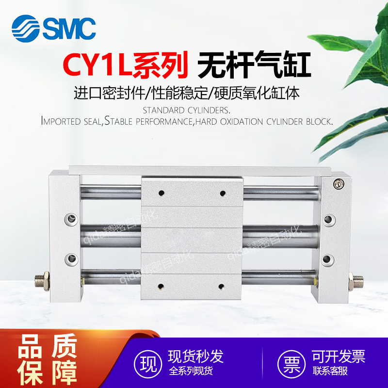 磁偶式RMTL无杆气缸CY1L-10/15/20/25/32/40-100/200/300/500气动
