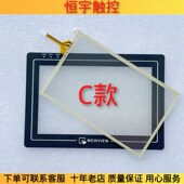 保护膜 MT6070IH2WV触摸板 液晶屏 MT6070IH1WV 全新威伦MT6070IH