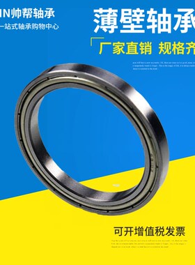 深沟球薄壁轴承6972M 6976M 6980M 6984M 6988M