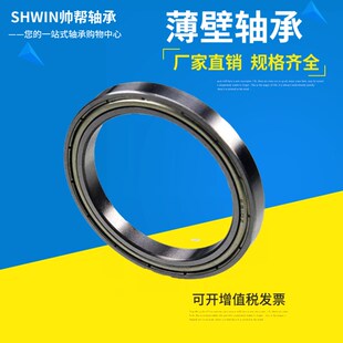 深沟球薄壁轴承6972M 6976M 6980M 6984M 6988M