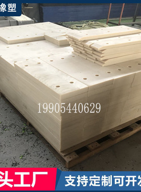 Pa6尼龙板加工定制 加厚耐磨PA6G加纤尼龙板 增强白色1010尼龙板