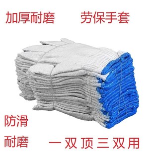 2021手l套劳保耐磨工作棉线加厚加油站工地机械女士男维修汽车修