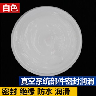 高真空硅脂7501 防水防尘密封油脂 泵玻璃活塞导轨润滑脂电器绝缘