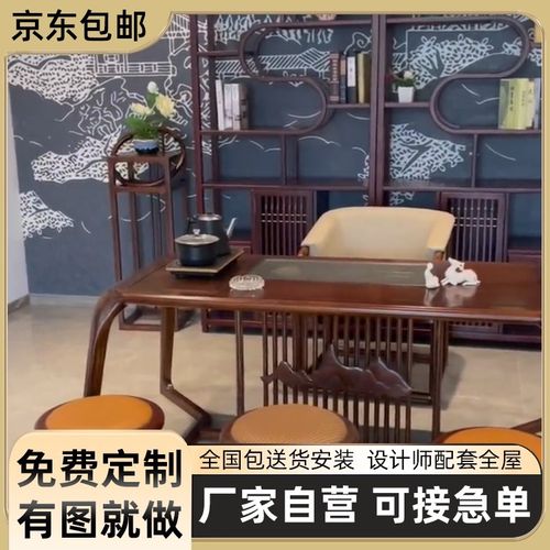 可定制新中式乌金l木茶桌椅组合办公室实木茶台榫卯工艺套装一体