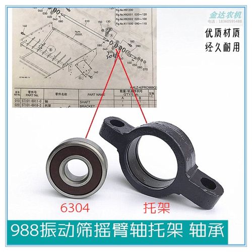 久保田988收割机振动筛摇臂轴托架5T101-69182轴承座304轴承座
