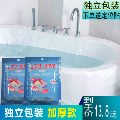 加厚一次性泡澡袋木浴桶洗澡袋独立包装浴袋泡浴袋酒店浴缸套特厚