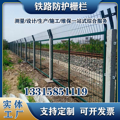 铁路护栏网80018002铁道桥下防护栅栏高速公路框架护栏网水泥柱子