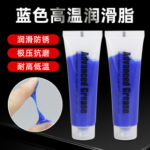 导向销刹车分泵润滑脂专用黄油电机机械轴承马达耐高温耐磨