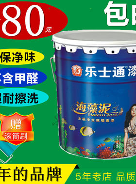 内墙乳胶漆彩色环保墙面漆 可擦洗墙漆刷墙涂料白色室内自刷油漆
