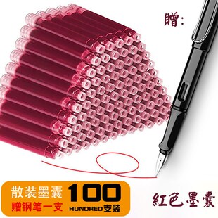 红色墨囊钢笔 老师用红色钢笔教师专用批改神器改作业替换3.4口径