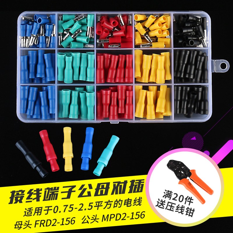 电线接头接线端子公母对插冷压插拔式电源铜线鼻子快速连接器