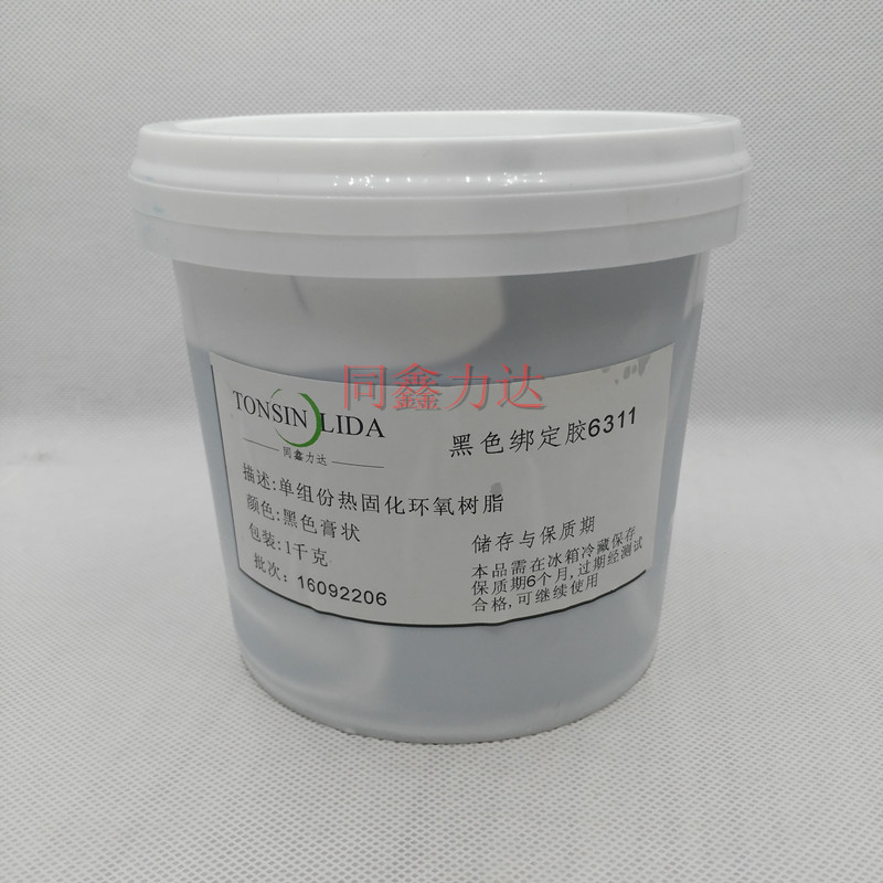 线路板绑定胶6311 芯片保密胶耐高低温 防水绝缘加热固化密封黑胶