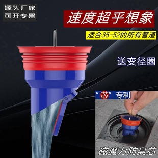 磁魔力防臭地漏芯40下水道磁悬浮反味神器卫生间硅胶芯防虫排水快