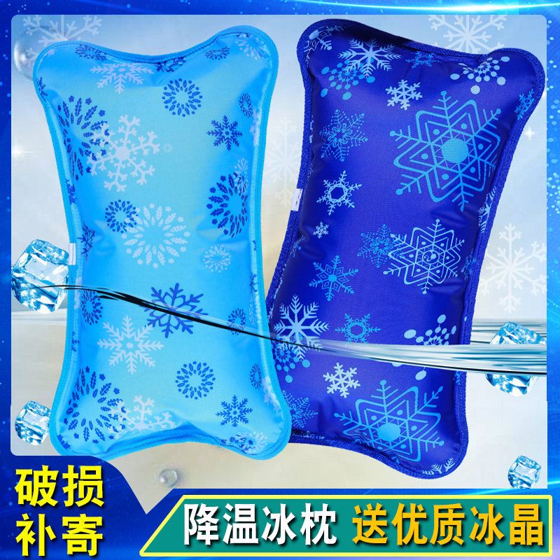 冰枕冰垫水枕头宿舍夏季学生冰枕头水袋水垫坐垫降温冰晶枕充水