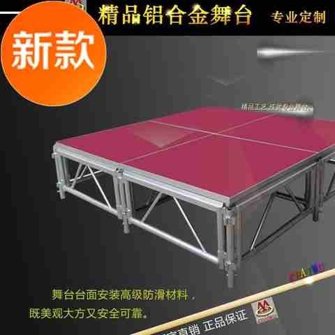铝a合金舞台活动演出婚庆舞台t台简易拆装活动舞台