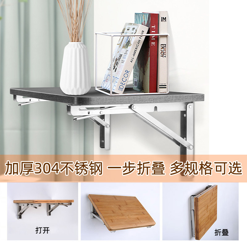 不锈钢304折叠三角支架墙壁支撑托架墙上隔板托置物架弹簧三角架