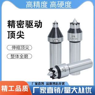 驱动顶针3号4号车床滚齿驱动顶尖回转顶尖滚齿驱动尖伸缩车床顶尖