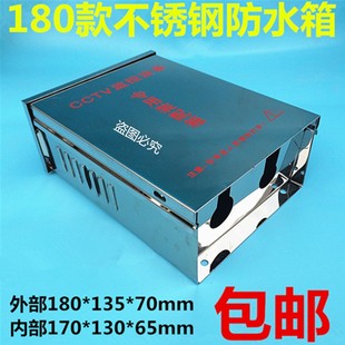 監(jiān)控不銹鋼防雨箱配電箱光端機網(wǎng)絡(luò)交換機電源設(shè)備防水盒大中小號