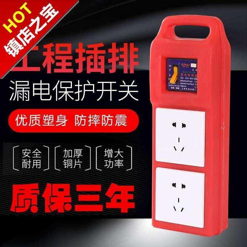 手提接线防摔8防水式电工配电箱双面板五孔临时移动塑料工地检修