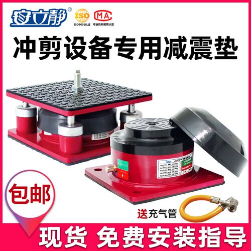厂家现货供应冲床减震器空调水泵风机裁断机空气弹簧减震器