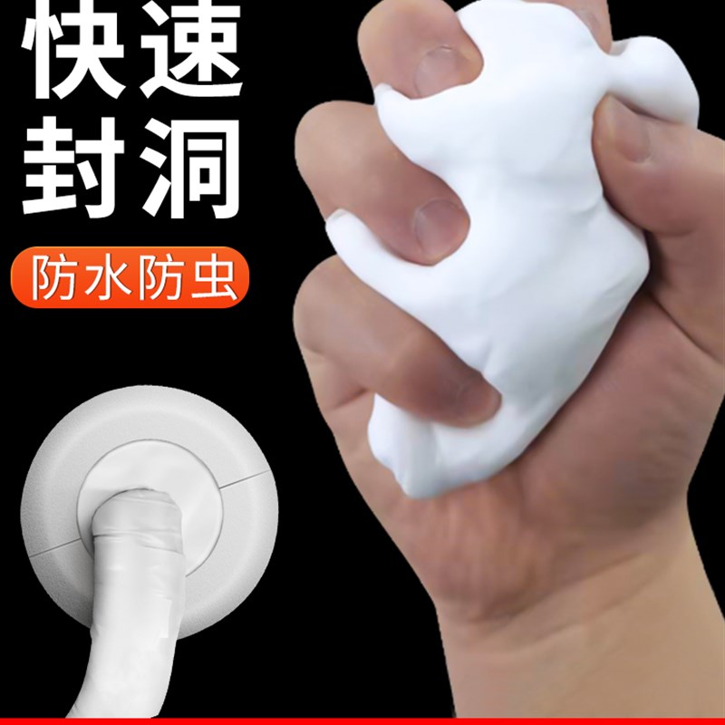 墙洞地漏防臭下水管道防水密封胶泥堵漏填缝赌缝泥窗户蜜封口软泥