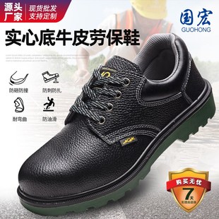 低帮劳保鞋 男 实心绿底防砸防穿刺工作鞋 耐磨防滑安全鞋