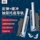 反弹缓冲托底抽屉导轨三节全拉隐藏式 滑轨按弹免拉手阻尼静音轨道