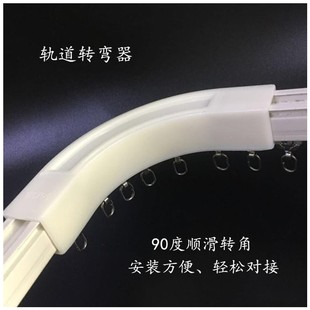 窗帘轨道直弯轨转弯角方轨拐角转角器90度弯曲连接转弯器接头配件
