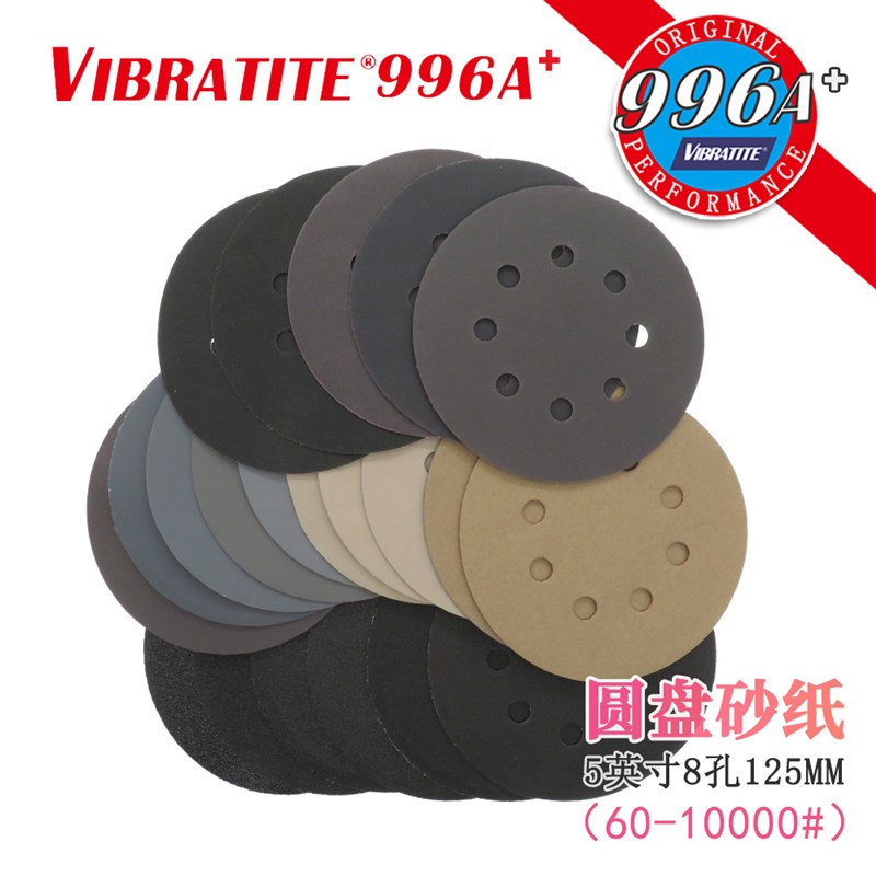 新货源打磨砂纸996A+5英寸8孔125mm背绒砂纸圆盘抛光水磨砂纸