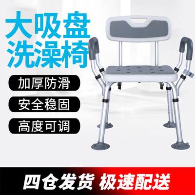 防滑老人洗澡沐浴椅洗浴专用椅卫生间坐凳淋浴房凳子老年浴室座椅