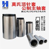 100 锥套 莫氏MT3 6号主轴套 公制70 120主轴变径套过渡套