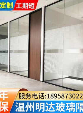 温州办公室玻璃隔断屏风双玻带百叶窗玻璃铝合金办公室隔断墙厂家