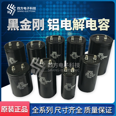 全新 160V10000UF 222000UF 32000UF 200V6800UF 47000UF电解电容