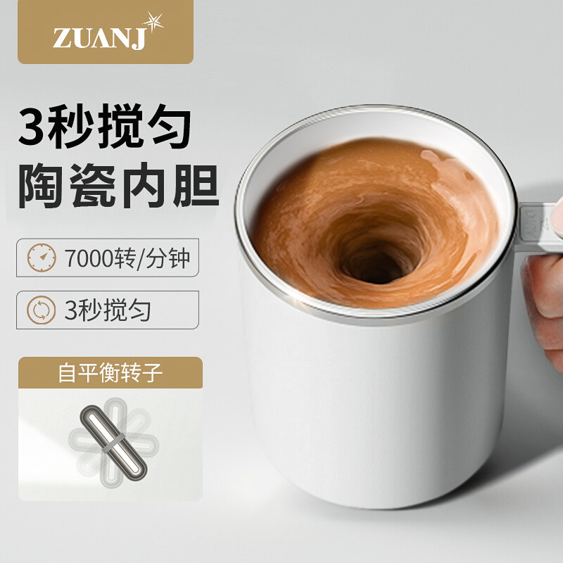 防水自动搅拌杯陶瓷内胆电动咖啡杯充电款磁力搅拌带刻度水杯纯色