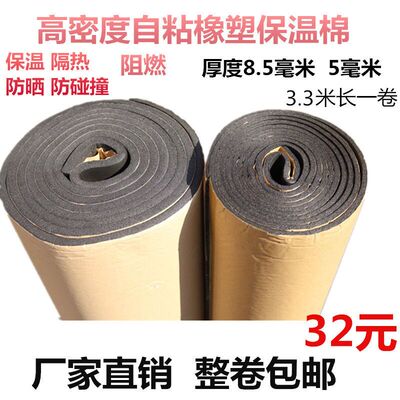 热卖高密度橡塑板隔热板隔音棉管道保温棉防冻自粘海绵