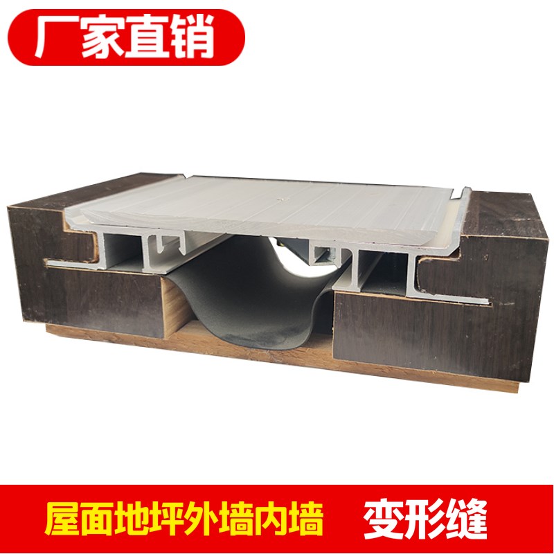 铝合金地坪面建筑变形缝内外墙面伸缩缝屋面顶棚抗震缝盖板沉降缝