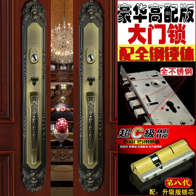 双开对开大门锁防盗门锁进户门锁超C级锁芯青古红古欧式全钢锁体