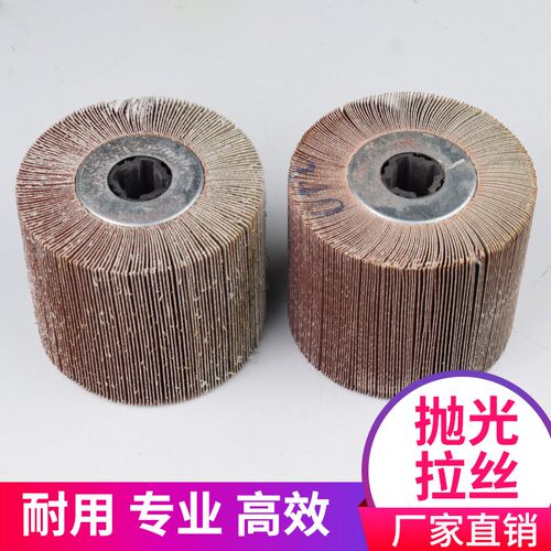 拉丝轮不锈钢专用镜面抛光全砂布抛光轮千叶轮打磨轮拉丝机百叶轮