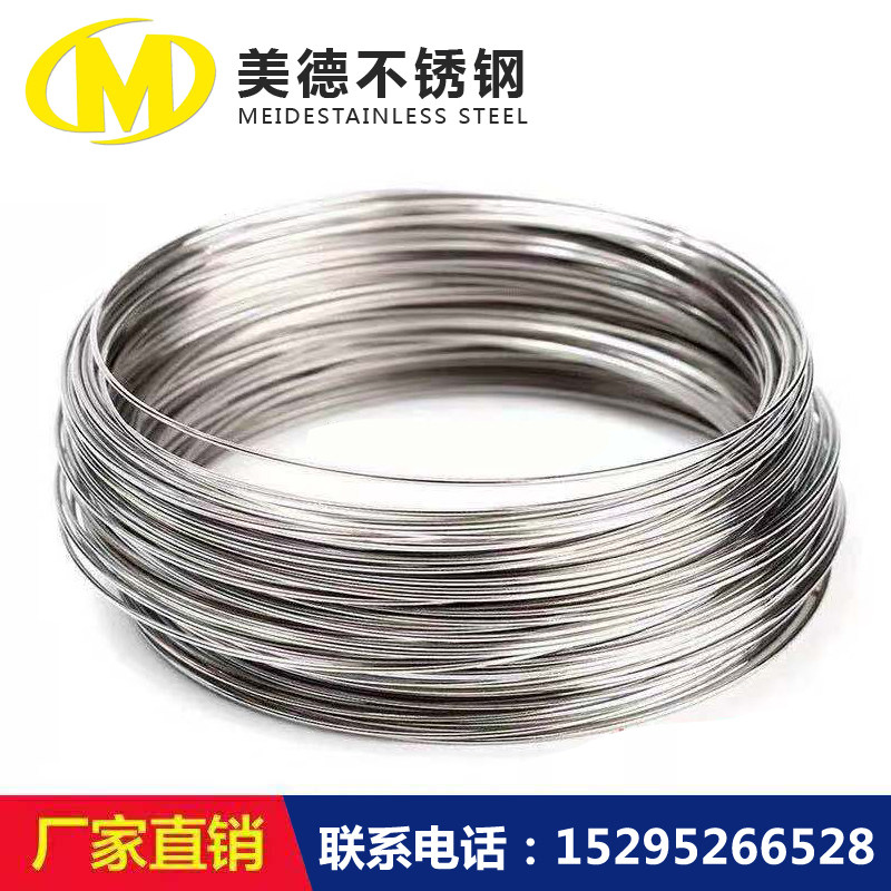 316L不锈钢丝钢丝线 氢退丝光亮丝 细钢丝1/1.2/1.5/2/2.5/3/4mm