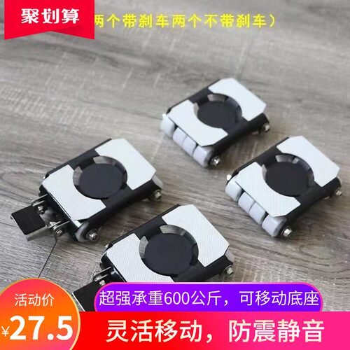 家电家具冰箱洗衣机鱼缸餐桌椅垫高承重滑轮移动底座通用型固定架
