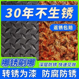 铁锈转化剂彩钢瓦翻新专用漆免打磨金属漆防腐防锈油漆固锈剂防锈