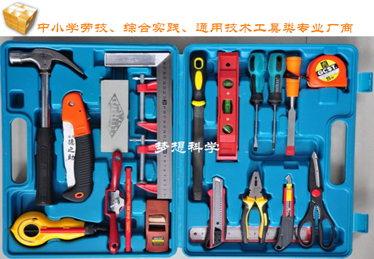 木工工具箱劳技教室高中通用技术实验室创客教室综合实践教学仪器