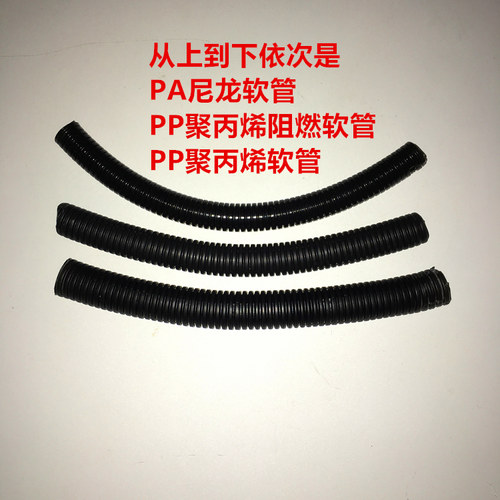 阻燃波纹管/塑料波纹管/pp塑料软管/PP阻燃聚丙烯 15.8/18.5/21.2