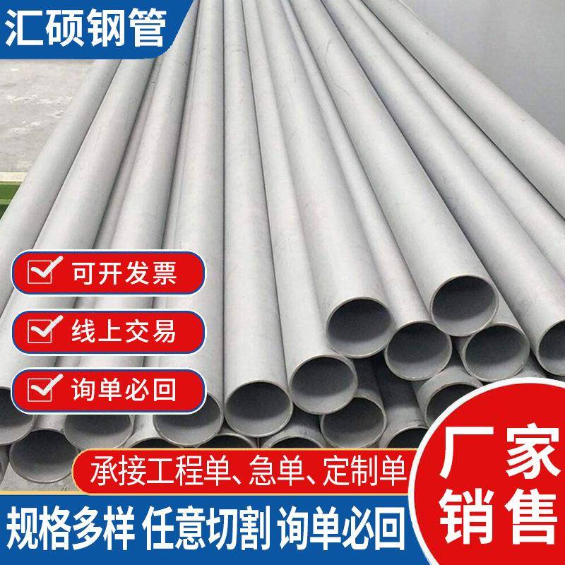 304不锈钢圆管201薄壁不锈钢无缝管316L冷轧不锈钢焊接装饰管