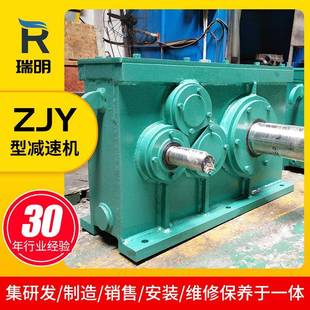 硬齒面立式 式 硬齒面減速器懸掛式 減速機 減速機ZJY型軸裝
