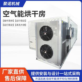 瓜蒌皮空气能烘干机栝楼皮药瓜皮切丝脱水烘干设备蔬菜中药烘干房