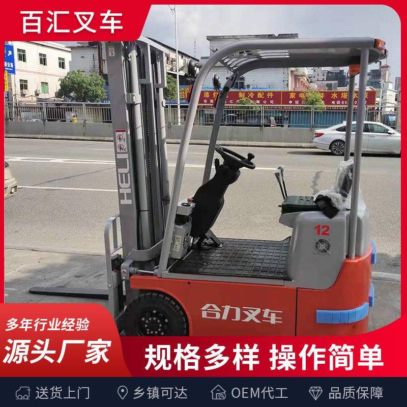 电动叉车搬运车深圳厂家楼面车平衡重升降叉车小型液压铲车